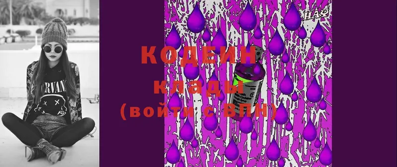 Кодеин Purple Drank  где продают   блэк спрут tor  Яхрома 