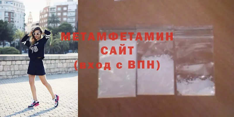 Метамфетамин Methamphetamine Яхрома